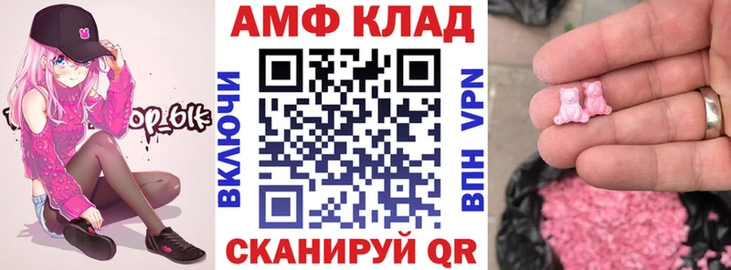 Купить где  Мариинск  АМФ 97% 