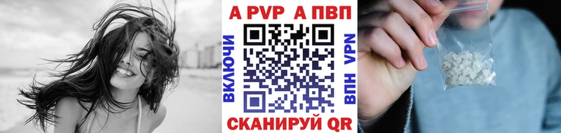 А ПВП Crystall Мариинск