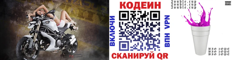 Кодеиновый сироп Lean Purple Drank  Купить  Мариинск 