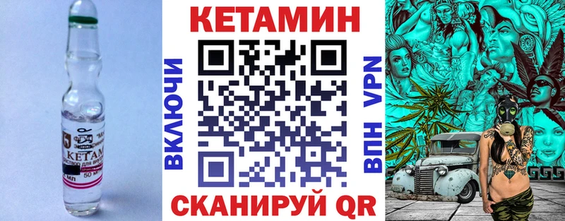 Кетамин VHQ  Купить где  Мариинск 